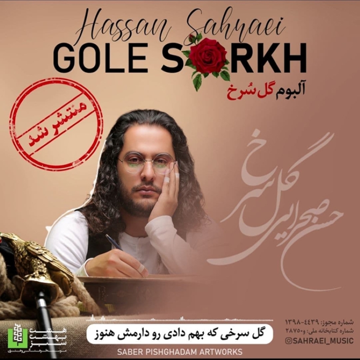 اسلاید